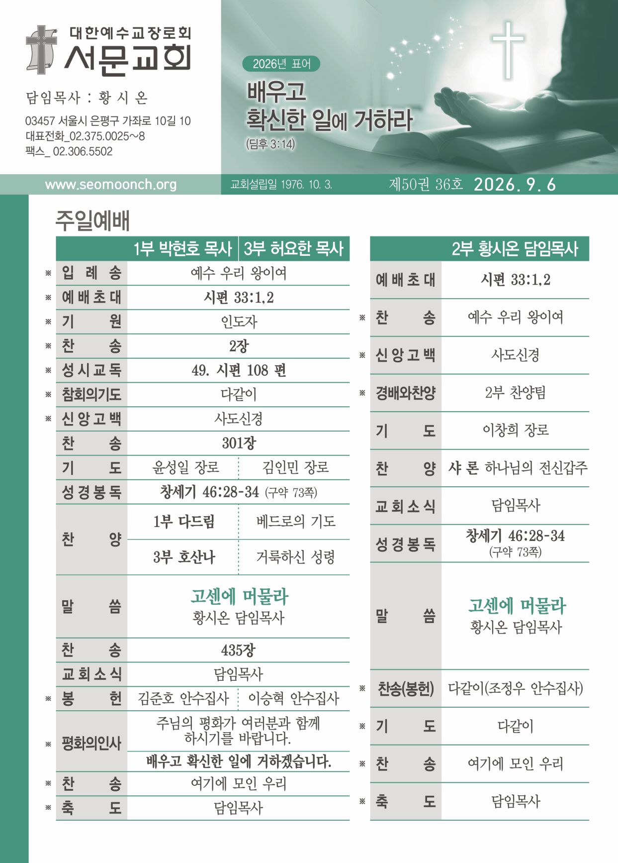 제 50권 36호