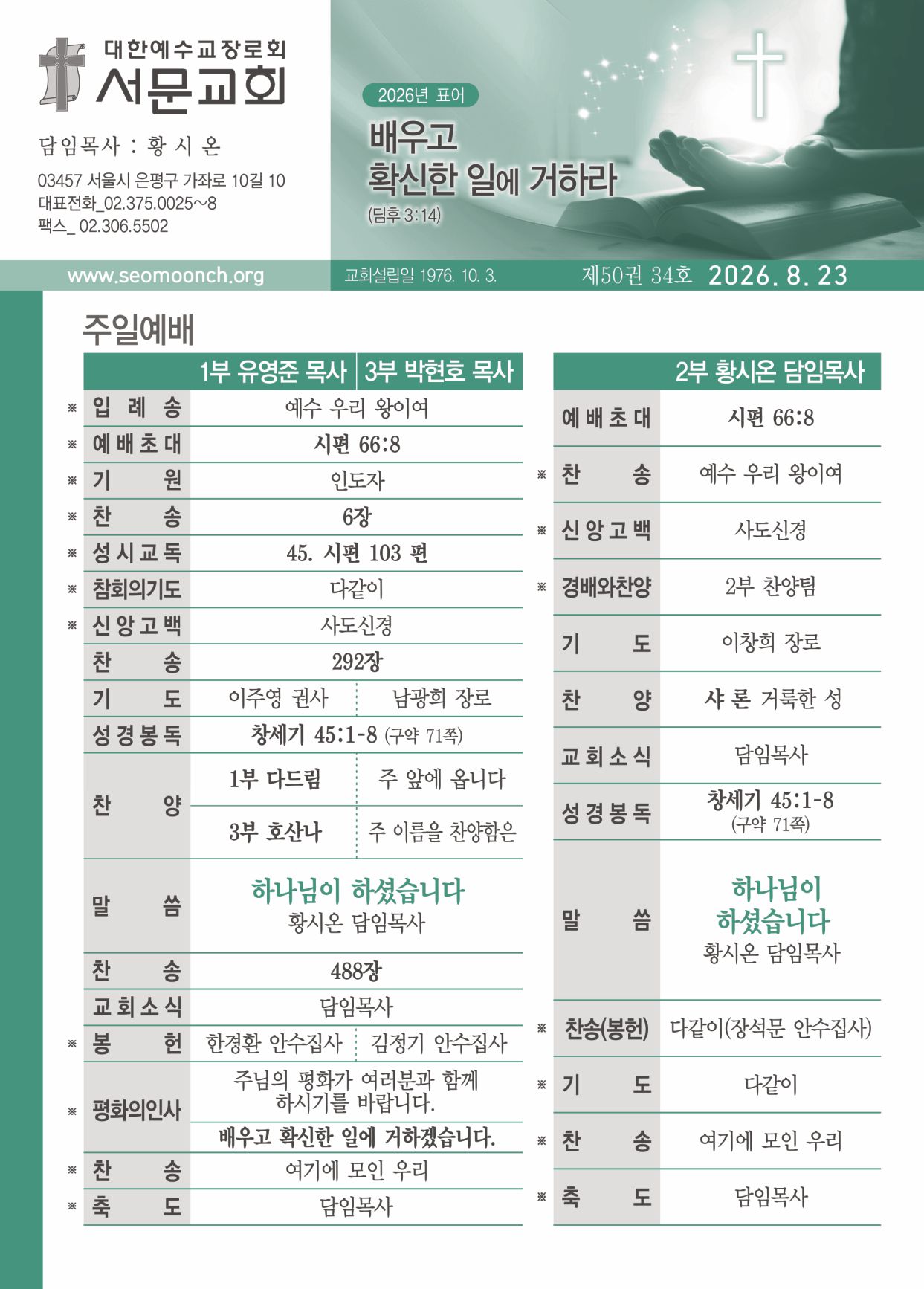 제 50권 34호