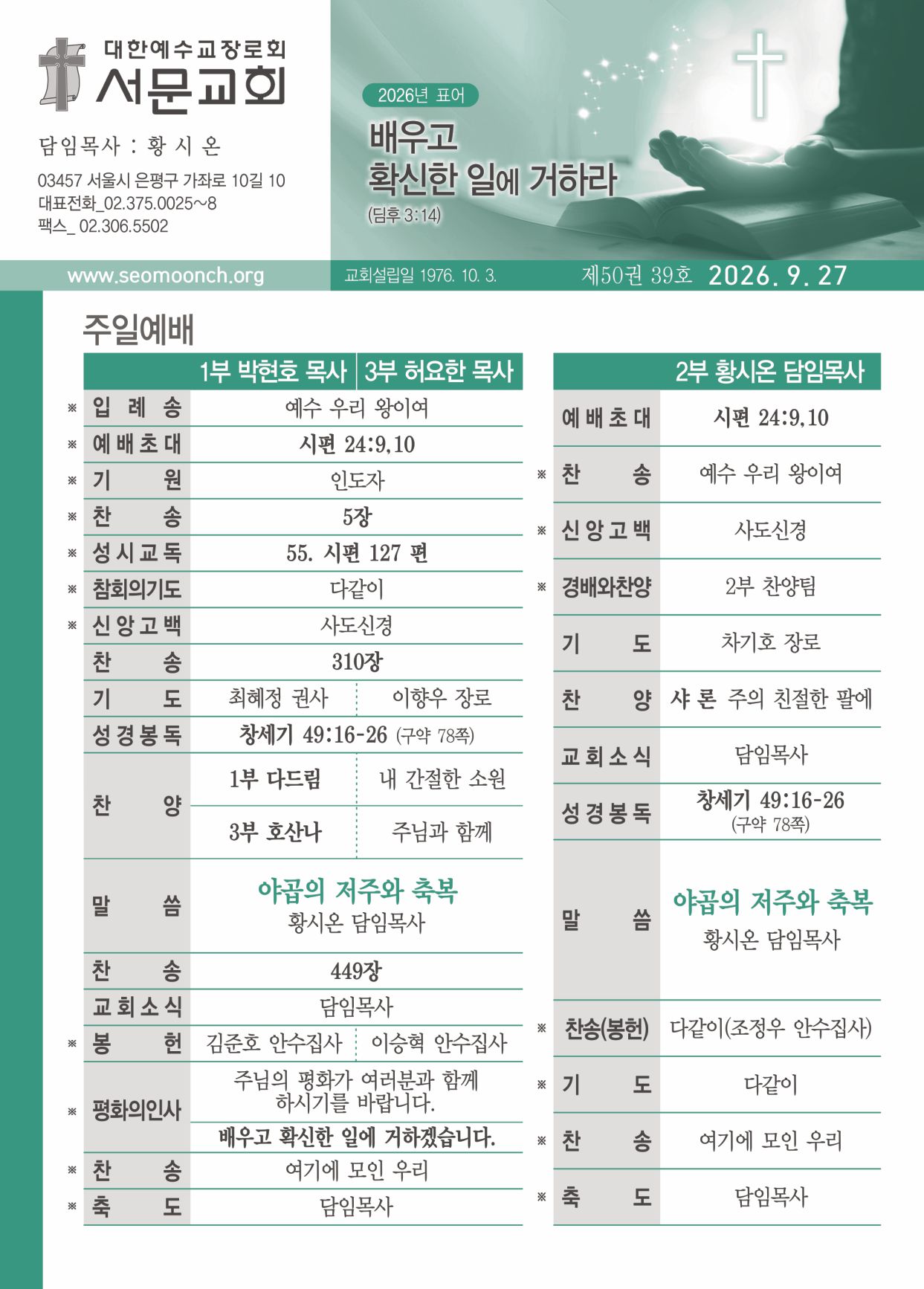 제 50권 39호