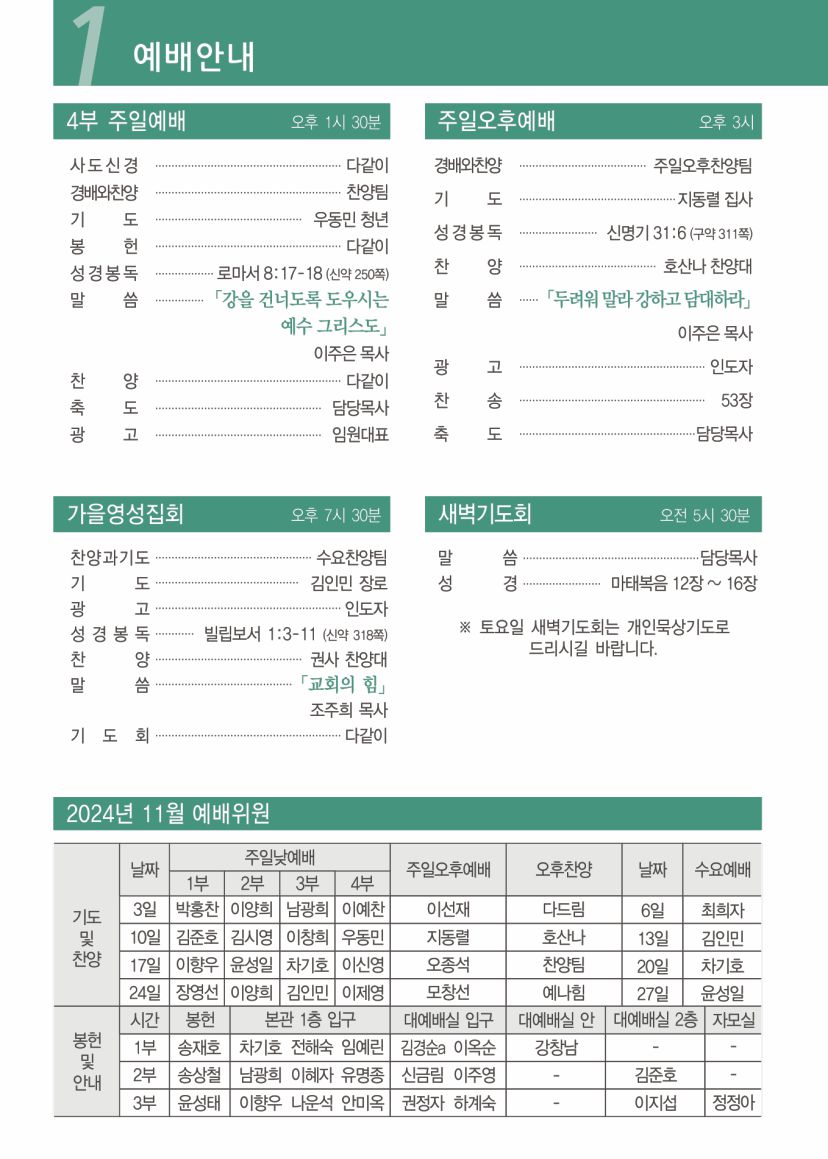 KakaoTalk_20241107_154418786_01.jpg