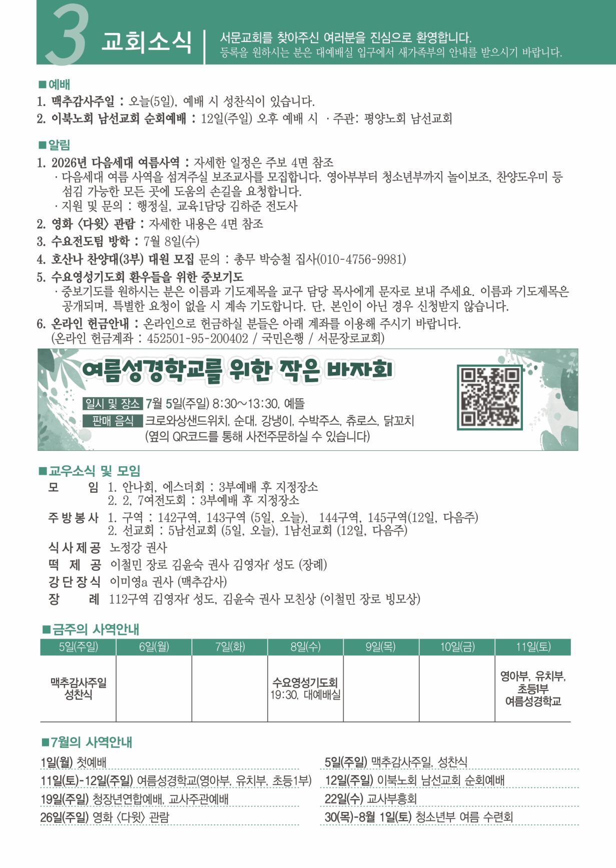 KakaoTalk_Photo_2026-07-02-16-51-21 004.jpeg