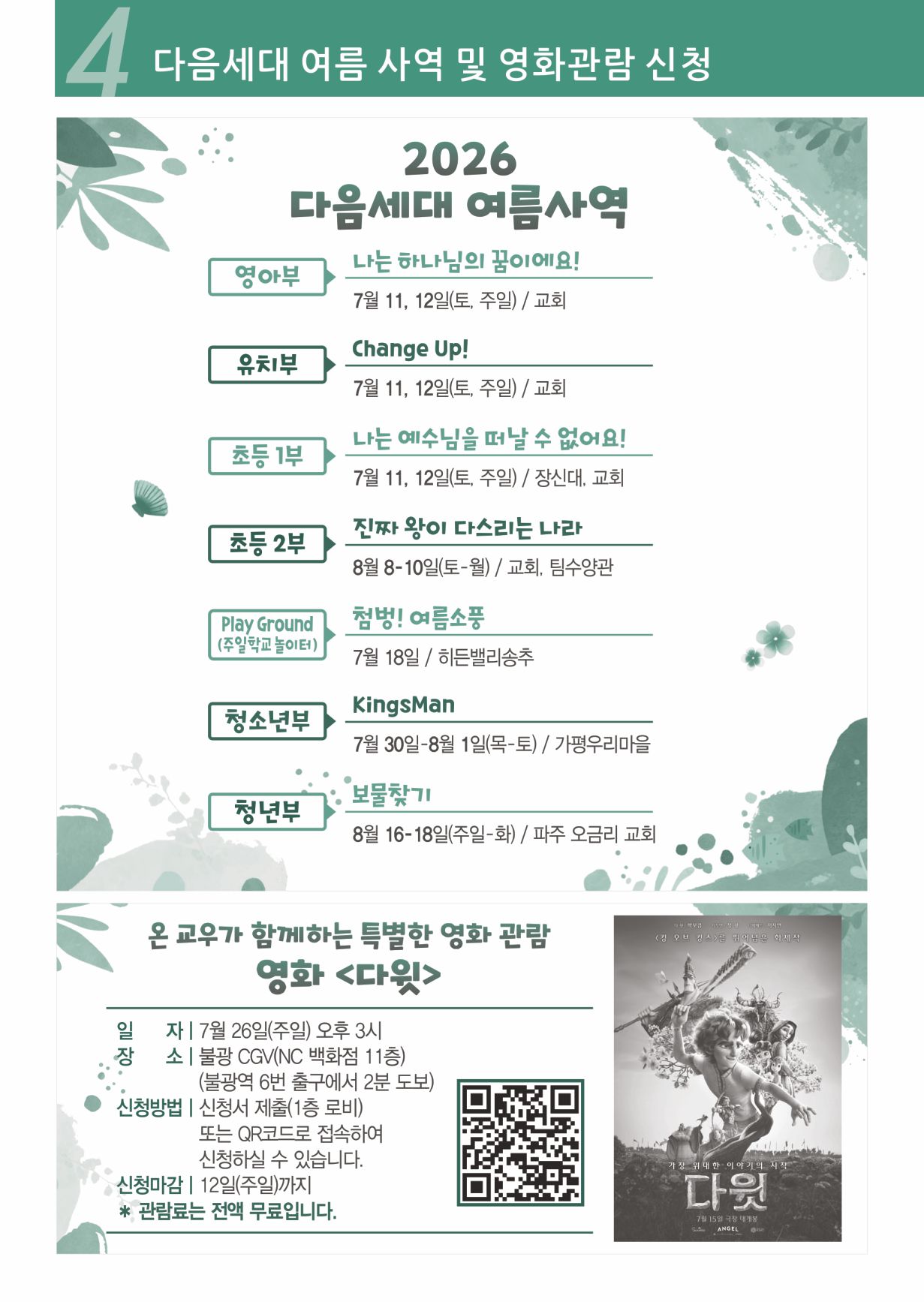 KakaoTalk_Photo_2026-07-02-16-51-21 005.jpeg
